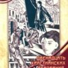 «12 христианских верований, которые могут свести с ума» Генри Клауд 605dd8cb1ab81.jpeg