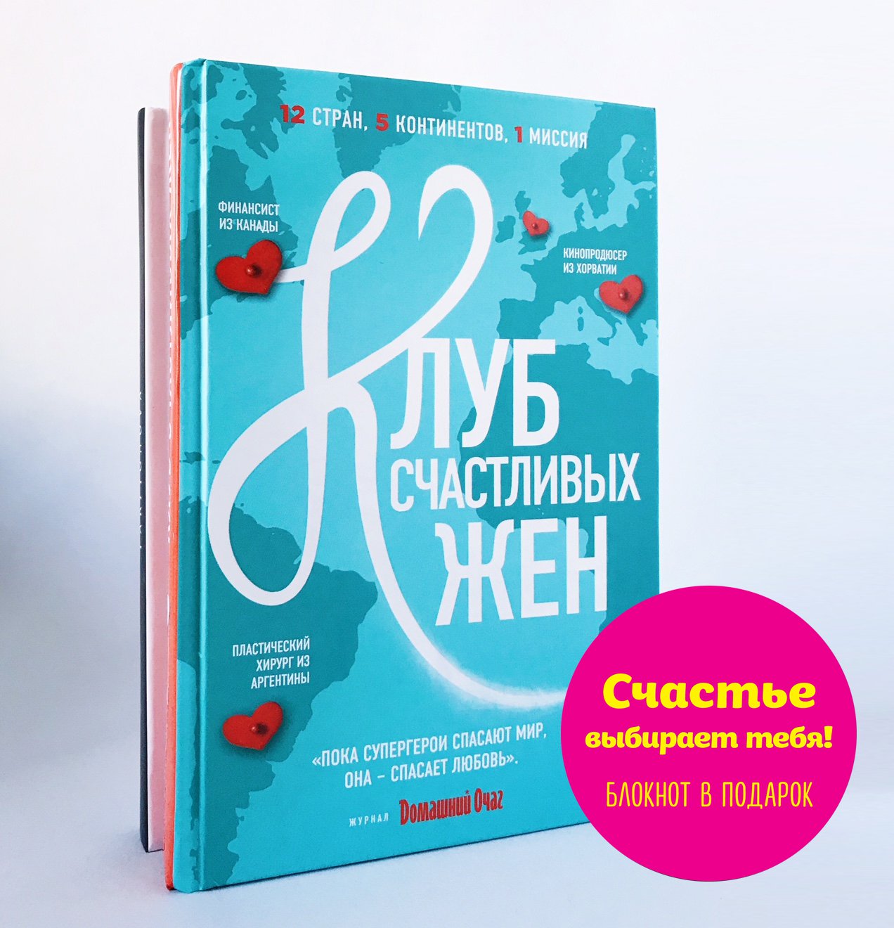 Читать книгу счастье в подарок. Счастье выбирает тебя книга. Блокнот счастья Эксмо. Книга счастье на двоих. Блокнот счастье есть.