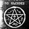 «Чародей по вызову» 6064dbd75de16.jpeg