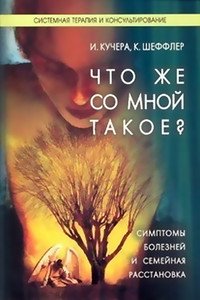 «Что же со мной такое?» 605f85420f372.jpeg