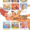 «Этика блядства» Лист Кэтрин А. 605dca25b6b59.jpeg