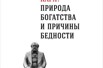 Книга Откуда берутся деньги