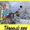 «Искры завтрашних огней» Воронков Александр Владимирович 6064d9e84e27f.jpeg