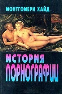 «История порнографии» 605ddf0098237.jpeg
