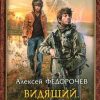 «Лестница в небо» Федорочев Алексей Анатольевич 6064d80c33c07.jpeg