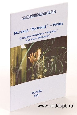«Матрица “Матрице” — рознь» Внутренний предиктор СССР 605de18419de1.jpeg