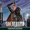 «Наследник подземного мира» Печёрин Тимофей 6064c7a223173.jpeg