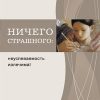 «Ничего страшного: неуспеваемость излечима!» 605f85636b089.jpeg