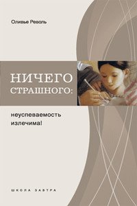 «Ничего страшного: неуспеваемость излечима!» 605f85636b089.jpeg