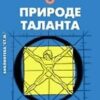 «О мальчике, который умел летать, или путь к свободе» Акимов Игорь Алексеевич 605dd3c4deeee.jpeg