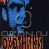 «Охотники за умами. ФБР против серийных убийц.» Дуглас Джон 6064aafa95f2b.jpeg