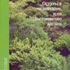 «Остаться человеком, или Достоинство жизни» Виилма Лууле 605de478e3e58.jpeg