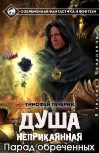 «Парад обреченных» Печёрин Тимофей 6064da9424899.jpeg