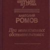 «Перед выходом в рейс» Ромов Анатолий Сергеевич 605dfc79a8086.jpeg