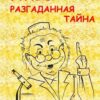 «Пиво: разгаданная тайна» 605dd180b3ce4.jpeg