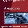 «Сержант Жора Штык» Шемякин Сергей Анатольевич 6064c27e8a909.jpeg