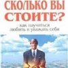 «Сколько вы стоите?» 605f857986e02.jpeg