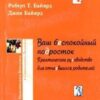 «Ваш беспокойный подросток. Практическое руководство для отчаявшихся родителей» 605dcc6e714d3.jpeg