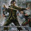 «Заблудшая душа. Переселенец» Шаргородский Григорий Константинович 6064d58504327.jpeg