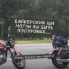 «Байкерские щи могли бы быть посуровее… Роман. Или все таки повесть?» Барт Малеев 6065895da6026.jpeg