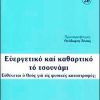 «Благотворное и очистительное цунами: Виноват ли Бог в стихийных бедствиях?» Зисис протоиерей Феодор 6065097ab02cb.jpeg