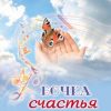 «Бочка счастья» Алла Иошпе 6065fbacb23b3.jpeg