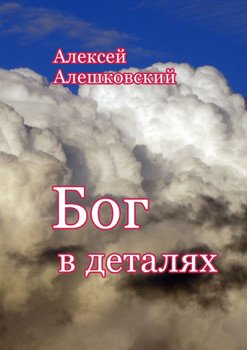 «Бог в деталях» 6065de63a47dd.jpeg