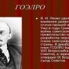 «Часть 2. Ленинская версия СССР 1.0» Светлов Юрий Алексеевич 60662f5b4445b.jpeg