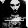 «Демон. Игры в прятки» 6065a8d78b195.jpeg