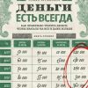 «Деньги есть всегда. Как правильно тратить деньги, чтобы хватало на все и даже больше» 6066cfeab8c92.jpeg