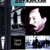 «Дзержинский» Кредов Сергей Александрович 6065db154243b.jpeg