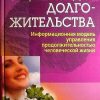 «Энциклопедия долгожительства» Конев Владимир Степанович 6066d9b113bbc.jpeg