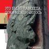 «Это было навсегда, пока не кончилось. Последнее советское поколение» 60662125caddc.jpeg