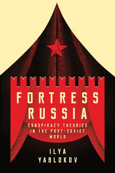 «fortress russia: conspiracy theories in post soviet russia» 6065bec65a55e.jpeg