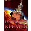«Гравитация Кремля» Ильин Андрей 6065fcbbbe5ca.jpeg