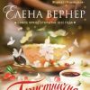 «Грустничное варенье» Елена Вернер 6065ff8a60f12.jpeg