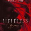«helpless: Времени не существует» Морган Рэйчел 6065904973554.jpeg