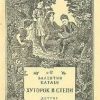 «Хуторок в степи» Валентин Катаев (Аудиокнига) 606a51d36af77.jpeg