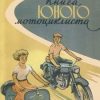«Книга юного мотоциклиста» 6066341f103e6.jpeg