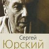 «Кого люблю, того здесь нет» Юрский Сергей Юрьевич 6065d91caf2f5.jpeg