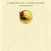 «Кратчайшая история Европы. Самый полный и самый краткий справочник» 60662688d2f5f.jpeg