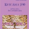 «Курс йоги 490. Артха йога. Йога процветания» Бегунова Виктория 6066db17824b5.jpeg