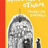 «Легко ли быть духовным отцом» Бакулин Мирослав Юрьевич 6065fb1365428.jpeg