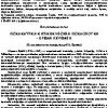 «Лекции по психоаналитической психиатрии» 6065c9ace374b.jpeg