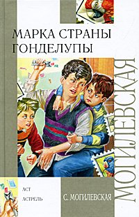 «Марка страны Гонделупы» Могилевская Софья Абрамовна 606613275bf77.jpeg