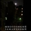 «Многоликий заманчивый город» Ирина Калитина 606606f6bbc3f.jpeg