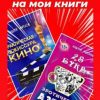 «Мои рецензии на мои книги» Андрей Ангелов 6065e0f3bece5.jpeg