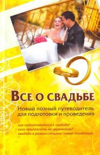 «Новый полный путеводитель для подготовки и проведения» Андрей Шляхов (Аудиокнига) 606a555c7252b.jpeg