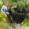 «Обернись!.. Часть первая» Ирина Арина 60659b4e46e39.jpeg