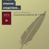 «Осадок смысла: следствия феноменологической трансформации теории действия в теории фреймов» М. А. Ерофеева 6065c37e3f23c.jpeg